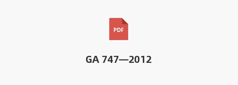 GA 747—2012